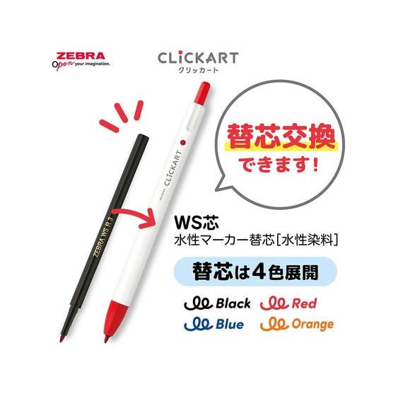 ゼブラ クリッカート12色セットST 黒赤替芯おまけ付 : BUNGU便 - 通販