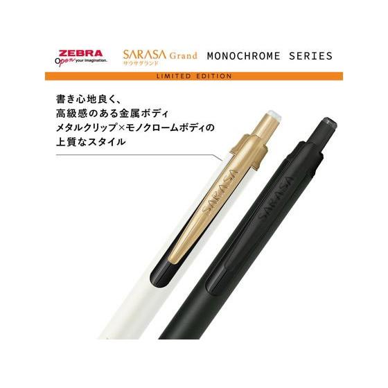 ゼブラ サラサグランド0.5 限定モノクローム ホワイト／黒インク