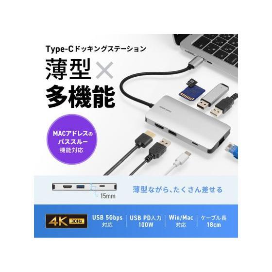 【お取り寄せ】サンワサプライ USB Type-Cドッキングステーション USB-DKM11S