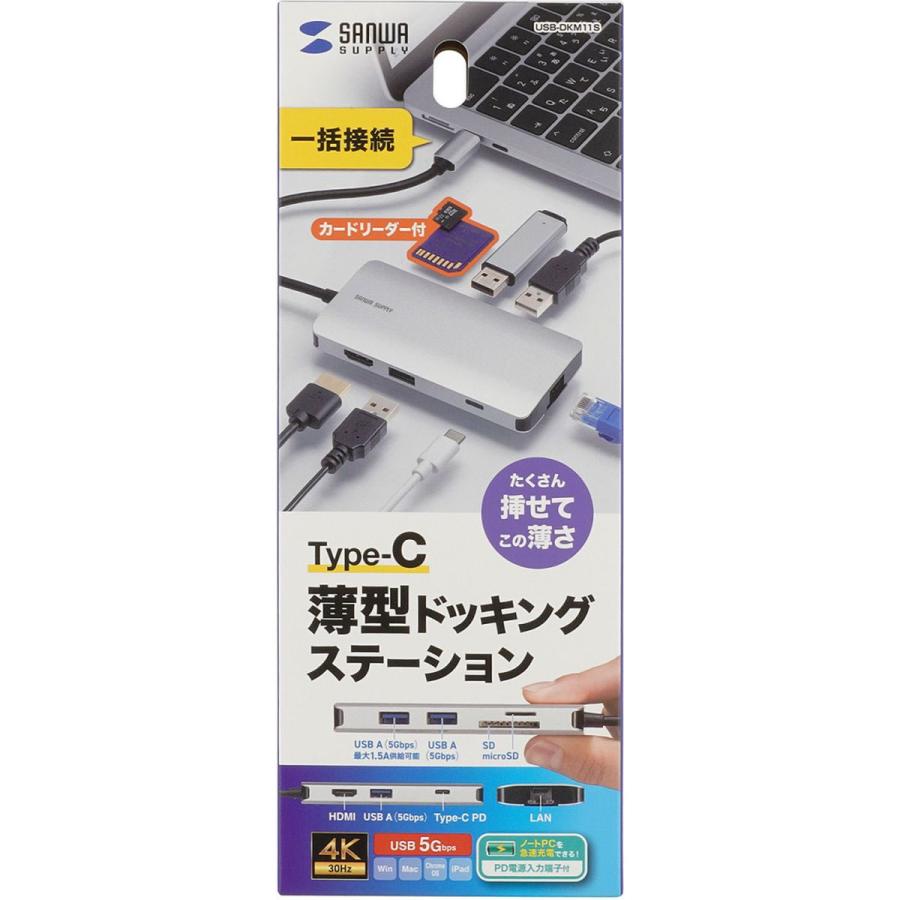 【お取り寄せ】サンワサプライ USB Type-Cドッキングステーション USB-DKM11S