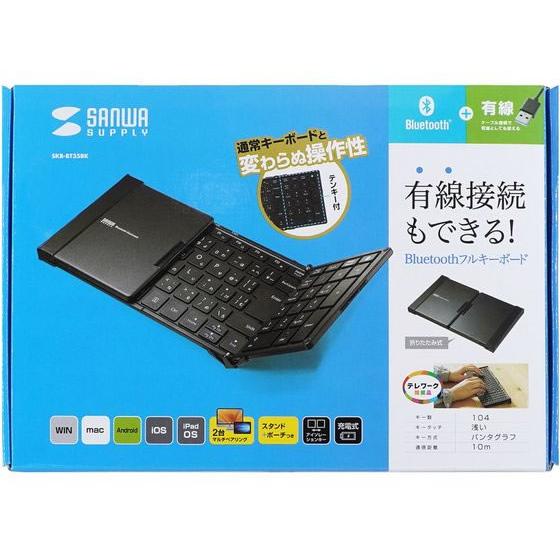 サンワサプライ Bluetooth折りたたみフルキーボード SKB-BT35BK