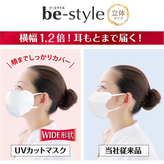 白元アース ビースタイル UVカットマスク ホワイト ふつう3枚 : BUNGU