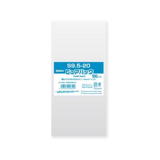 SWAN（シモジマ） 【お取り寄せ】スワン OPP袋 ピュアパック S 9.5-20