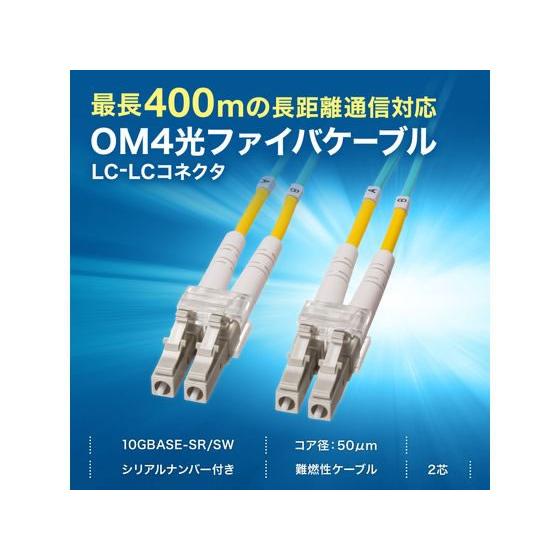【お取り寄せ】サンワサプライ メガネ型光ファイバケーブル 2m HKB-OM4LCLC-02_6