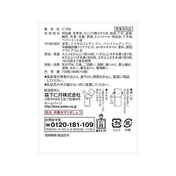 森下仁丹 【お取り寄せ】森下仁丹 仁丹 メタルケース 720粒 : BUNGU便