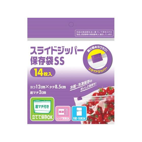 保存袋 システムポリマー スライダー付ジッパー保存袋 SS 14枚 XP-10 : BUNGU