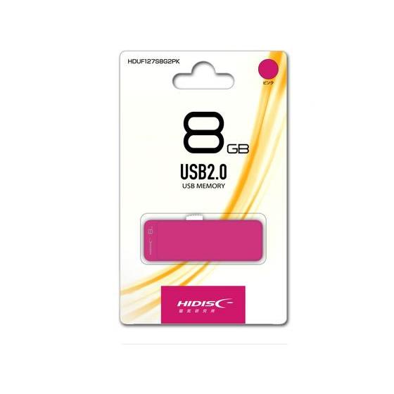 HIDISC/USB2.0メモリースライド式 8GB ピンク/HDUF127S8G2PK｜bungubin｜04