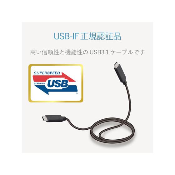 【お取り寄せ】エレコム PD対応USB3.1認証ケーブル C-C 2.0m MPA-CC13A20NBK｜bungubin｜08