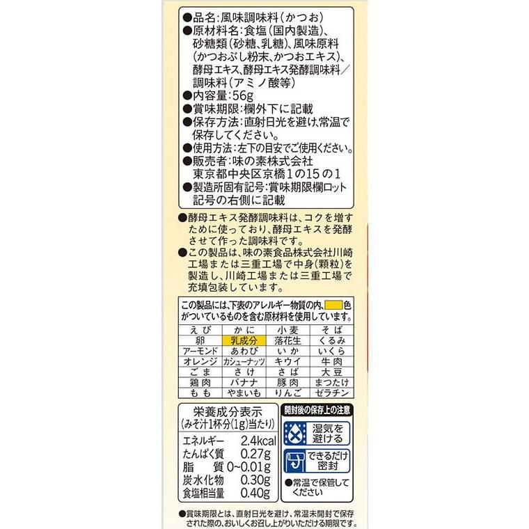 味の素 ほんだし スティック 8g×7本入袋 : BUNGU便 - 通販 - Yahoo