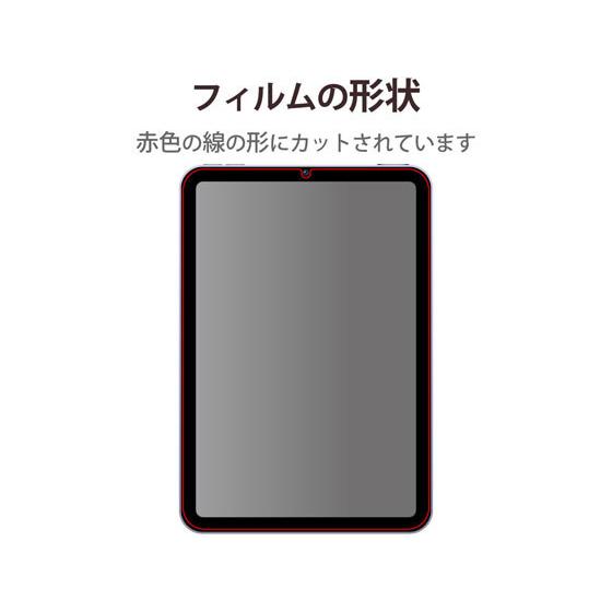 【お取り寄せ】エレコム iPad mini 2021 8.3インチ ペーパーライク TB-A21SFLAPNH｜bungubin｜07