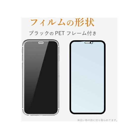 【お取り寄せ】エレコム iPhone 11 Pro用フルカバーガラスフィルム PM-A19BFLGFRBLB｜bungubin｜03