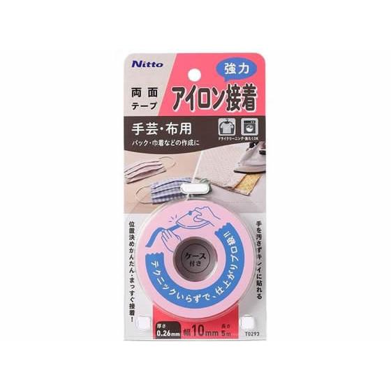 お取り寄せ】ニトムズ アイロン接着テープ 手芸・布用強力タイプ T0293