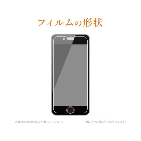 【お取り寄せ】エレコム iPhone SE 第2世代 フィルム ガラス PM-A19AFLGGBL｜bungubin｜02