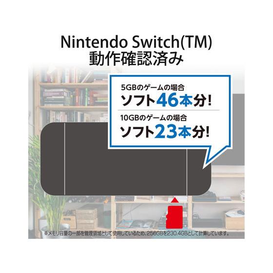【お取り寄せ】エレコム NINTENDO SWITCH(TM)検証済 microSD GM-MFMS256G_5