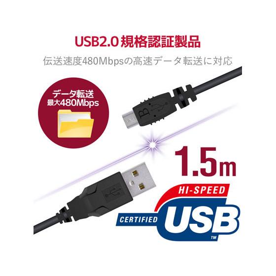 【お取り寄せ】エレコム MicroUSB(AMicroB)ケーブル GM-U2CAMB15BK｜bungubin｜02