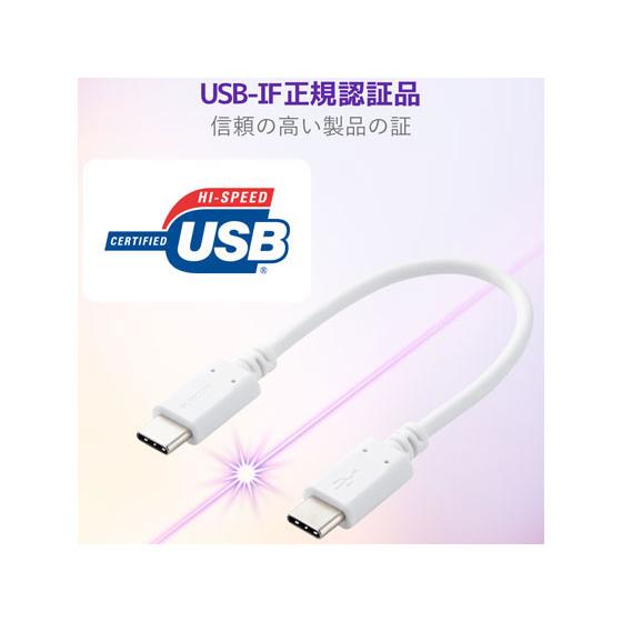 【お取り寄せ】エレコム USB2.0ケーブル(C-C、PD対応) MPA-CC01PNWH｜bungubin｜09