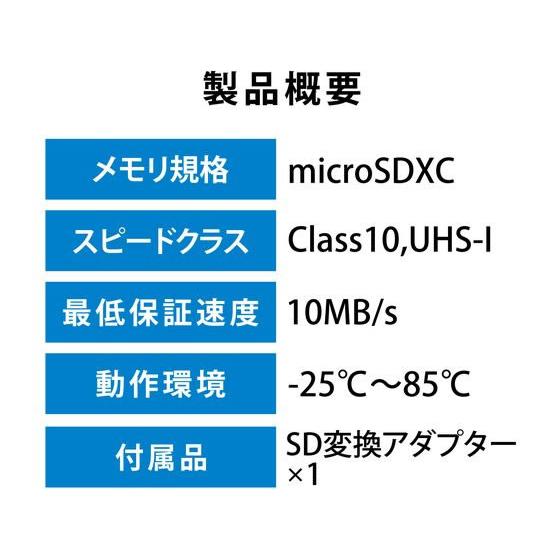 【お取り寄せ】マイクロSDカード microSDXC 128GB MF-DRMR128GU11｜bungubin｜06