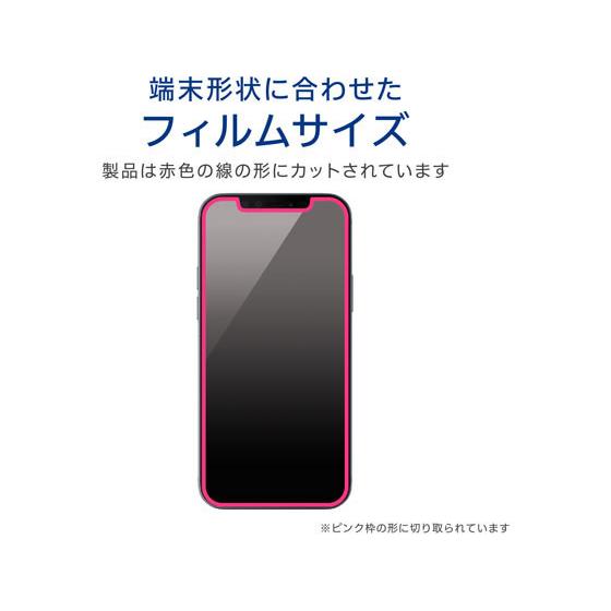 【お取り寄せ】エレコム iPhone12 iPhone12Pro ガラスフィルム PM-A20BFLGGEBL｜bungubin｜02
