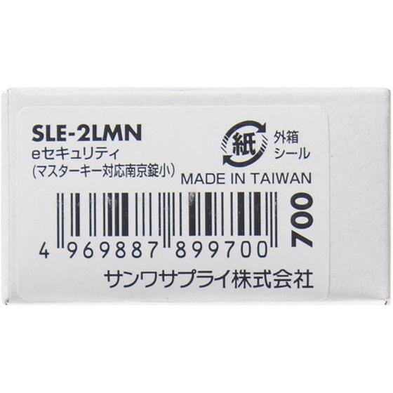 【お取り寄せ】サンワサプライ eセキュリティ マスターキー対応南京錠小  SLE-2LMN｜bungubin｜04