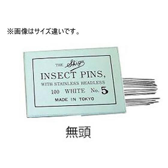 お取り寄せ】志賀昆虫普及社 昆虫針 無頭 0号 100本入 : BUNGU便