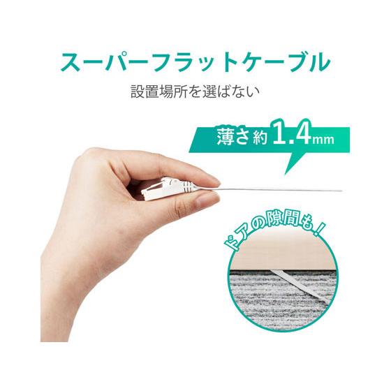 【お取り寄せ】エレコム LANケーブル Cat6A フラット 5m LD-GFAT WH50｜bungubin｜03