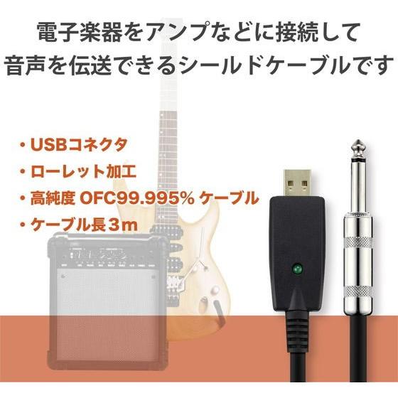 【お取り寄せ】エレコム/シールドケーブル USB-φ6.3 3m/DH-SHU30BK｜bungubin｜02
