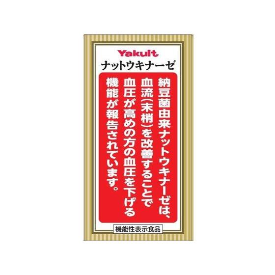 ヤクルト Yakult ナットウキナーゼプラスフコダイン 4セット ナットウキナーゼ プラスフコイダン | サプリメント商品一覧 | 商品