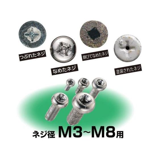 【お取り寄せ】ベッセル/ネジはずしビット M3〜M8 NEJ-123/NEJ-123｜bungubin｜02