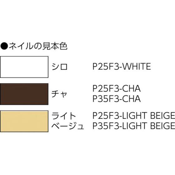 【お取り寄せ】MAX/ピンネイラ用ピンネイル(ライトベージュ) (3000本入)/P25F3-LIGHT BEIGE｜bungubin｜02