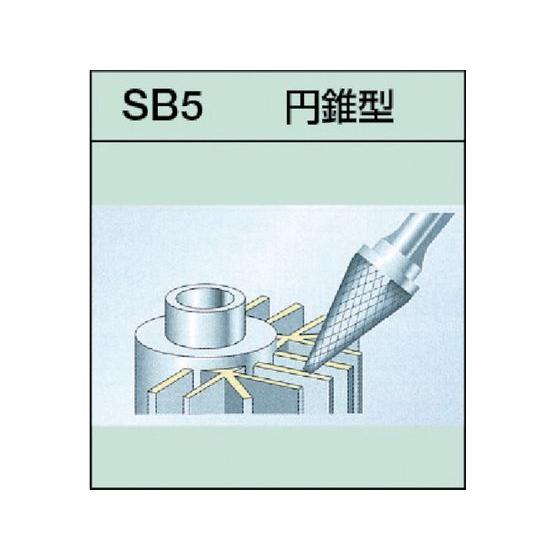 お取り寄せ】スーパー スーパー超硬バー 重切削用 ロー付タイプ 円錐型