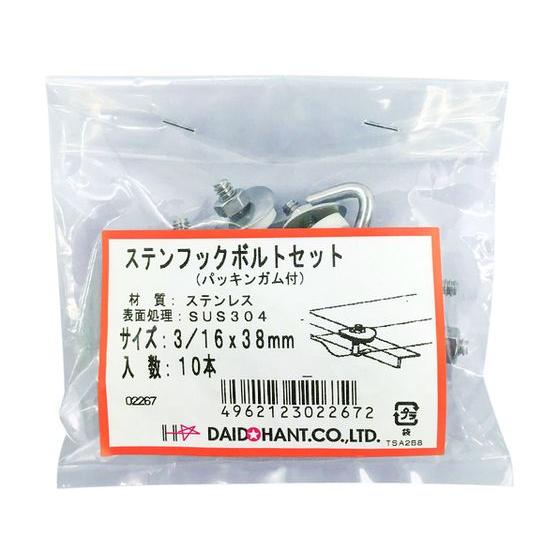 【新着商品】ダイドーハント ステンレス フックボルトセット 3/16X65 10 ダイドーハント（DAIDOHANT） 【お取り寄せ】ダイドーハント