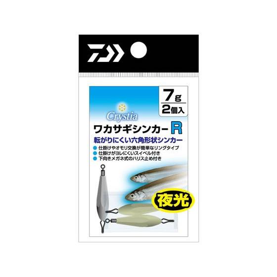 グローブライド クリスティアワカサギシンカーR 8g 夜光 2個