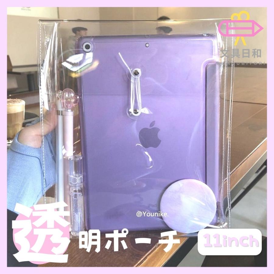 マルチポーチ クリア 透明 タブレットケース Ipadケース 学校 子供 小学校 かわいい 可愛い 韓国 韓国風 文具日和 通販 Yahoo ショッピング