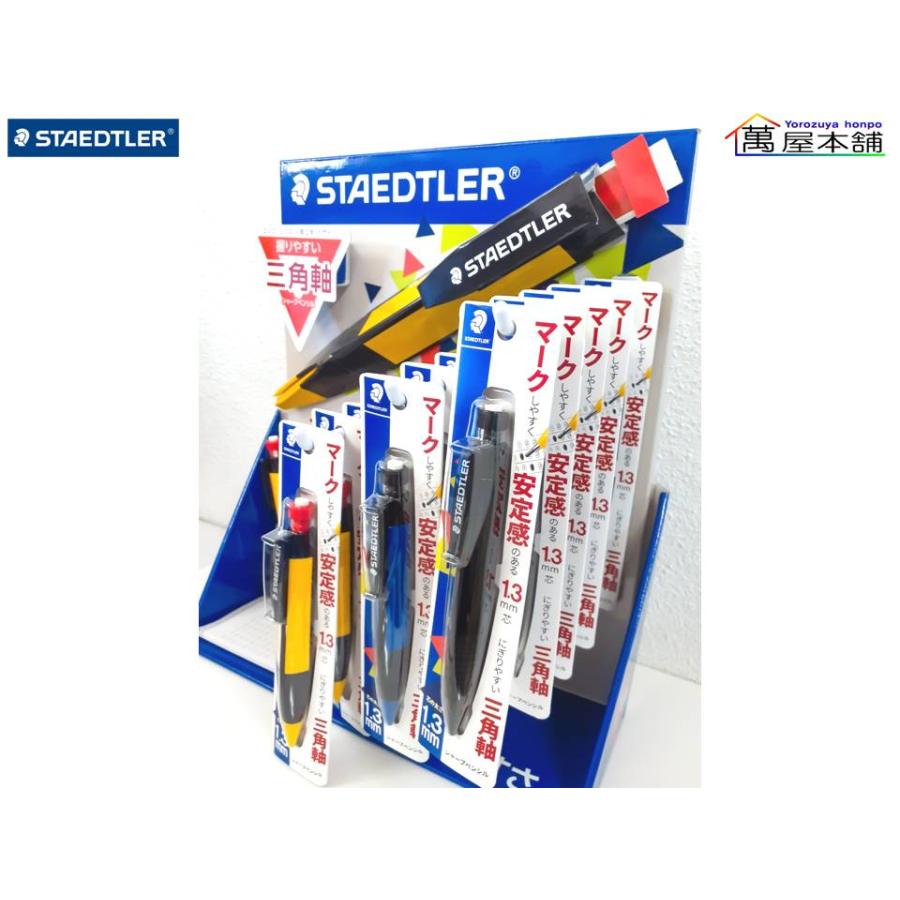 ステッドラー（STAEDTLER） 771シャープペンシル 1.3mm + マルス