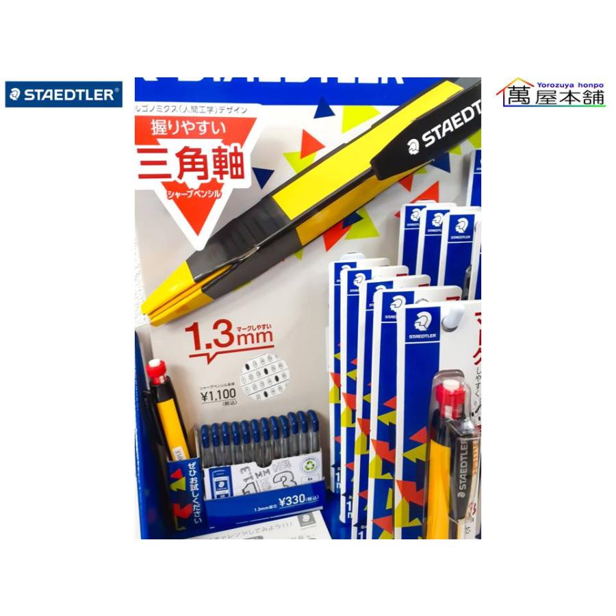 ステッドラー（STAEDTLER） 771シャープペンシル 1.3mm + マルス