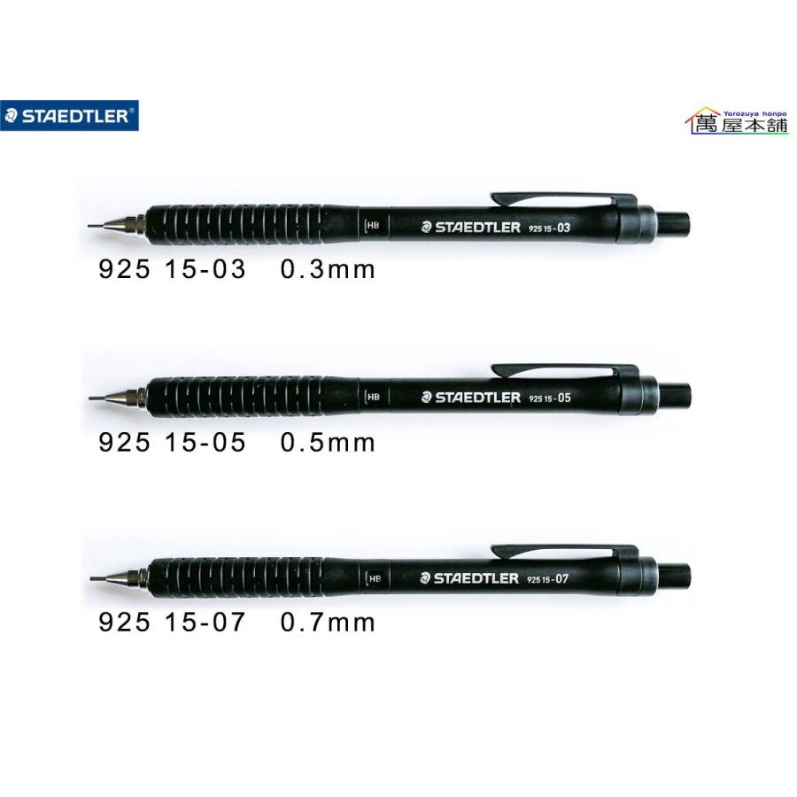 ステッドラー（STAEDTLER） 製図用シャープペンシル 925 15 ブラック