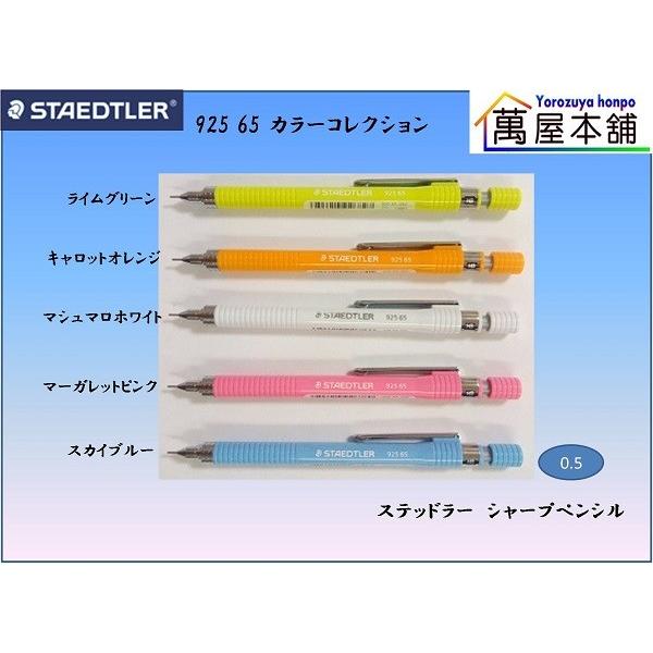 ステッドラー（STAEDTLER） 925 65 カラーコレクション シャープ