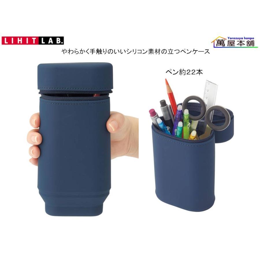LIHIT LAB.（リヒトラブ） SMART FIT ACTACT スタンドペンケース