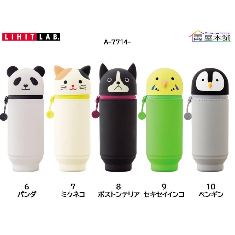 LIHIT LAB STAND CASE プ二ラボ スタンドペンケース BIGサイズ A-7714