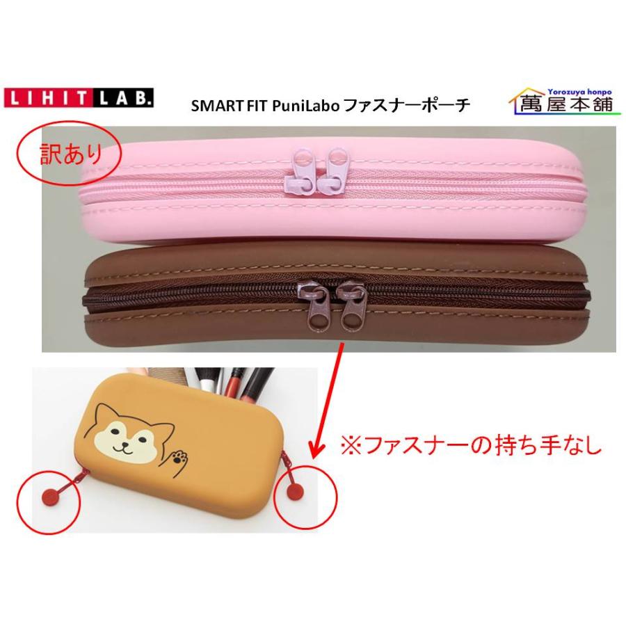 LIHIT LAB.（リヒトラブ） SMART FIT PuniLabo ファスナーポーチ A
