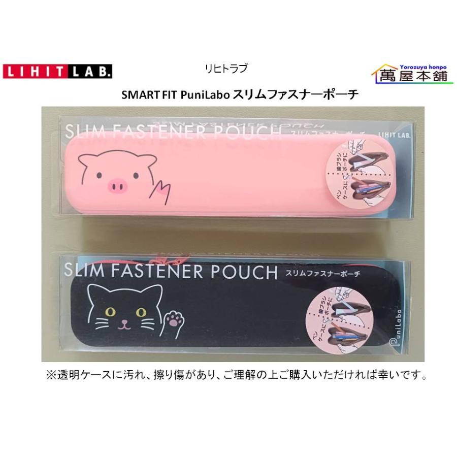 LIHIT LAB.（リヒトラブ） LIHIT LAB SMART FIT PuniLabo スリム