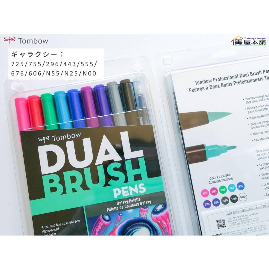 トンボ鉛筆 水性マーカー ABT 10色セット 専用ロールケース付き AB