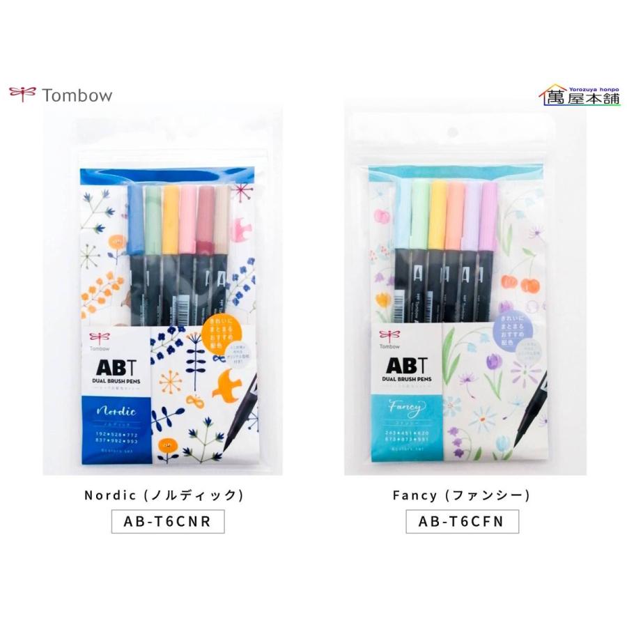 トンボ鉛筆 水性マーカー ABT 6色セット AB-T6C<希望小売価格(税込
