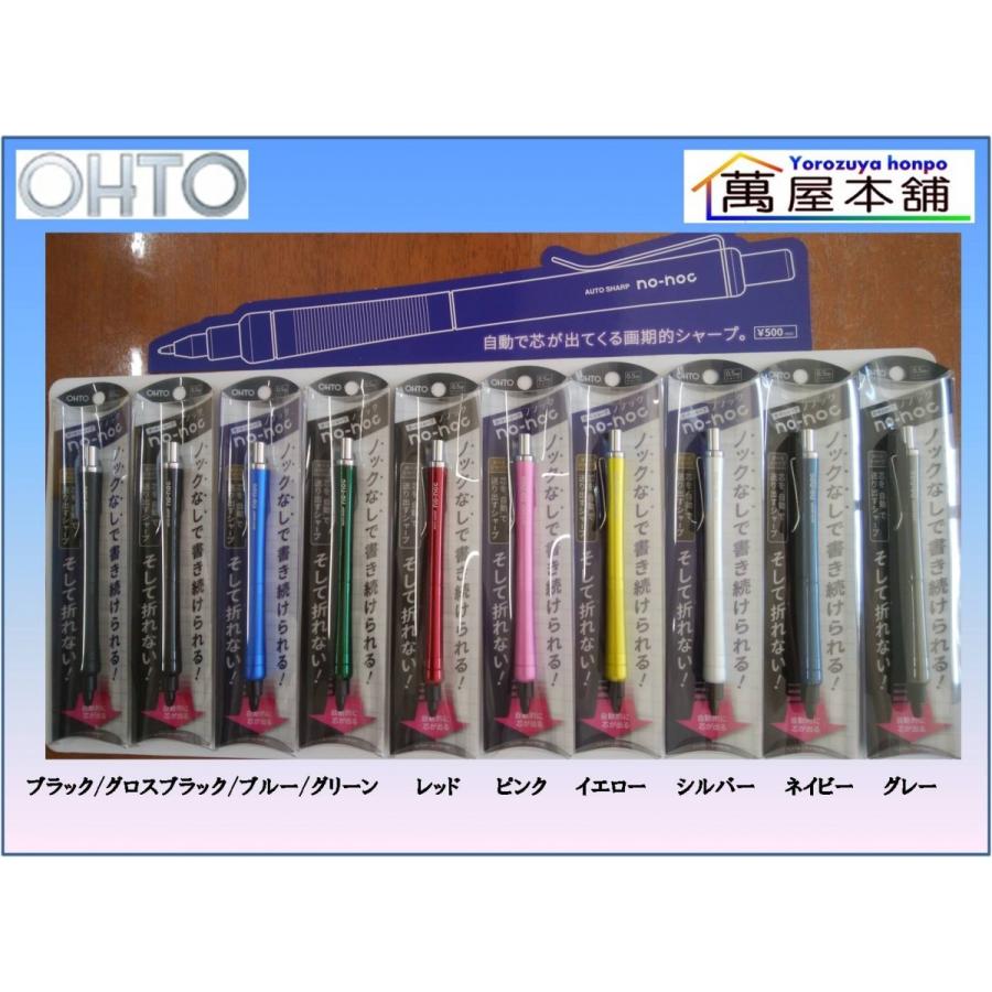 オートシャープ『no-noc（ノノック）』 : 萬屋本舗 - 通販 - Yahoo