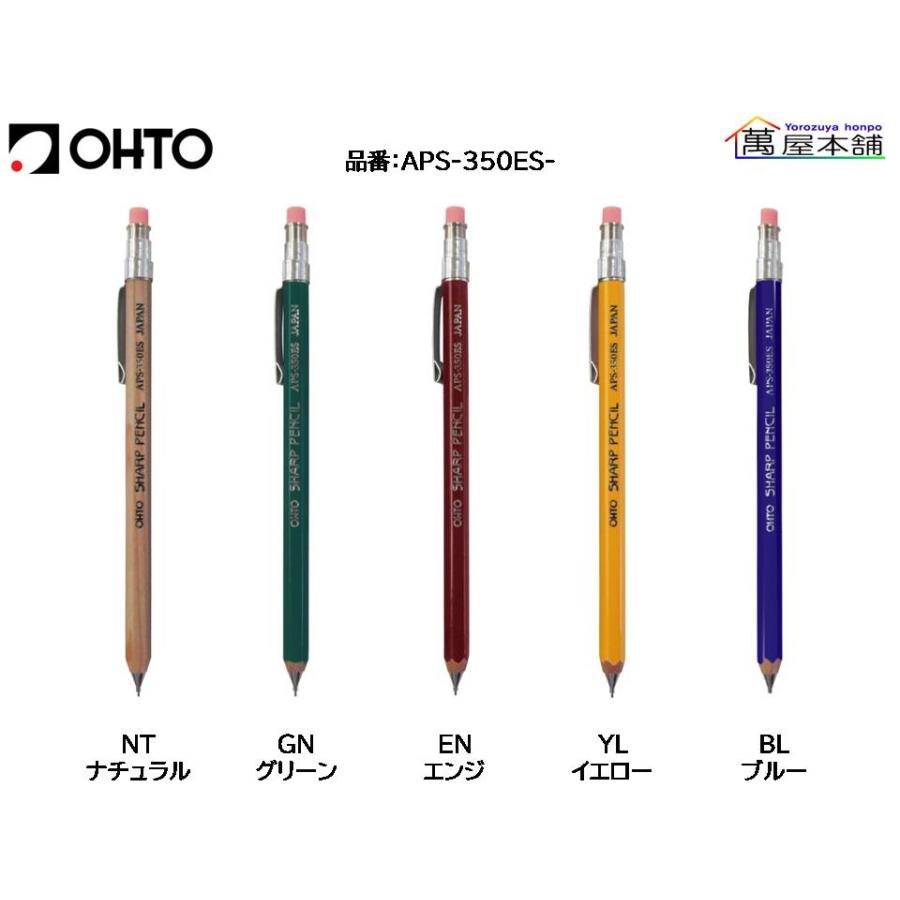 OHTO 木軸シャープ消しゴム付 えんぴつ風ミニミニシャープ 0.5mm APS