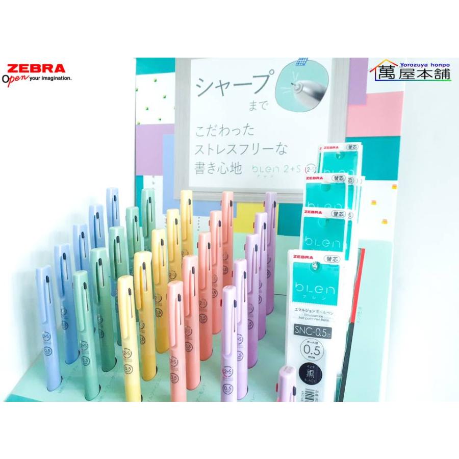 ブレン 数量限定 ゼブラ ブレン2＋S 0.5 限定色 くすみパステル