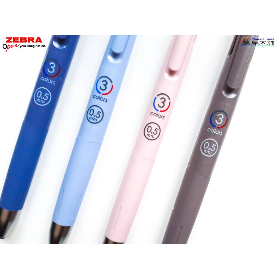 ブレン 数量限定 ゼブラ ブレン3C 限定軸色 フォービジネス 0.5 ブレン 数量限定 ゼブラ ブレン3C 限定軸色 フォービジネス 0.5
