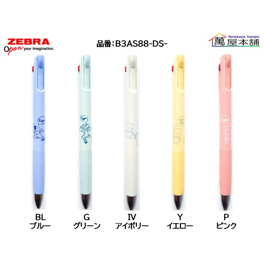 数量限定 ゼブラ ブレン3C 0.5 限定ディズニーデザイン 3色 数量限定 ゼブラ ブレン3C 0.5 限定ディズニーデザイン 3色
