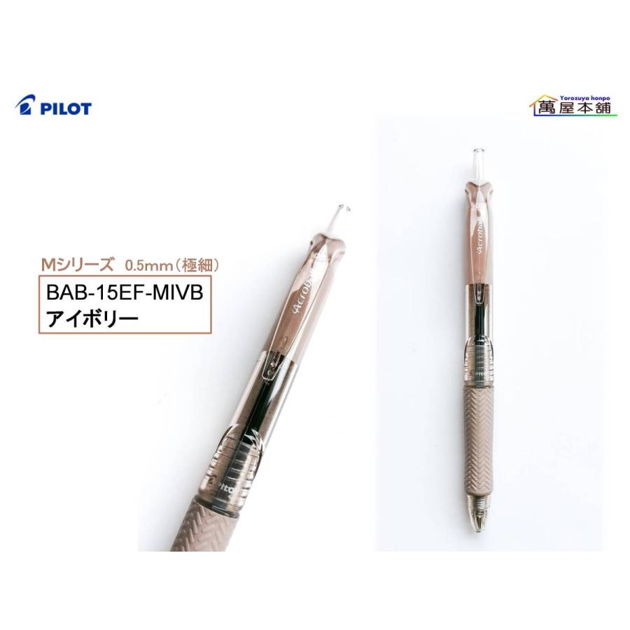 PILOT（パイロット） アクロボール L・M・Tシリーズ 油性ボールペン