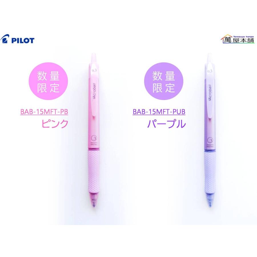 PILOT（パイロット） 数量限定 アクロボール Tシリーズ 油性ボールペン